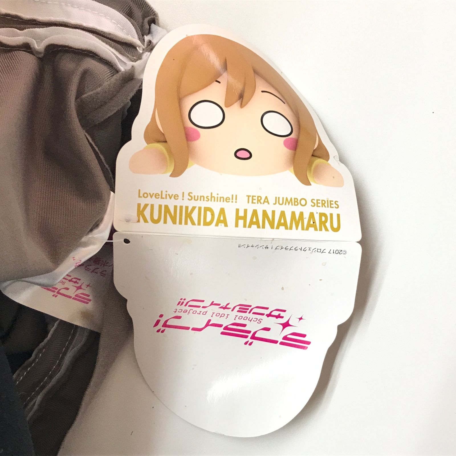 ▽SEGA キャラクターグッズ 国木田花丸 テラジャンボ寝そべり