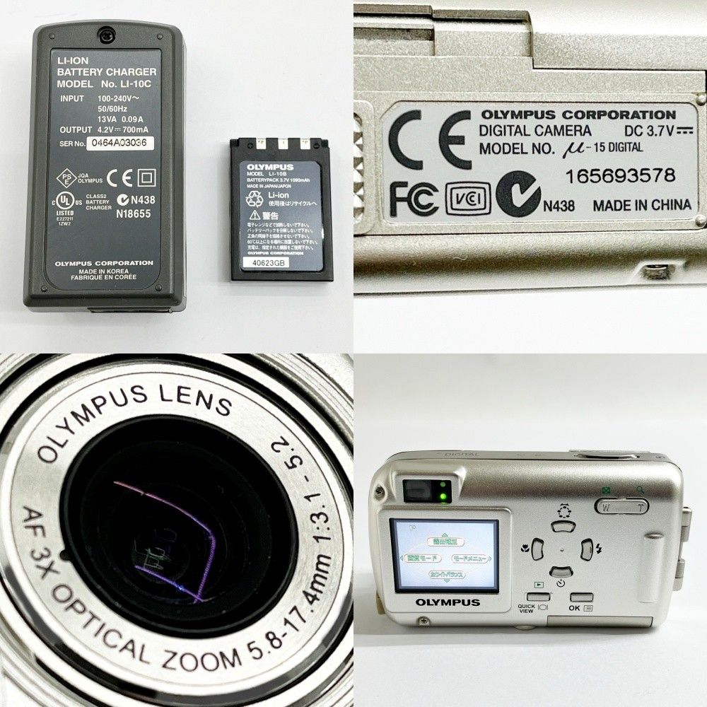 【充電器付】OLYMPUS　デジカメ　シルバー　動作品　オリンパス　コンデジ ◇◇OLYMPUS オリンパス コンパクトデジタルカメラ シルバー 充電器付 μ-15