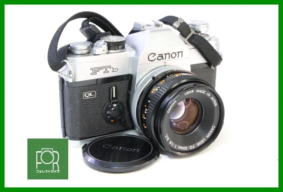 点検済 Canon FTb FD 50mm F1.8 S.C. シャッター全速 露出計完動 15408