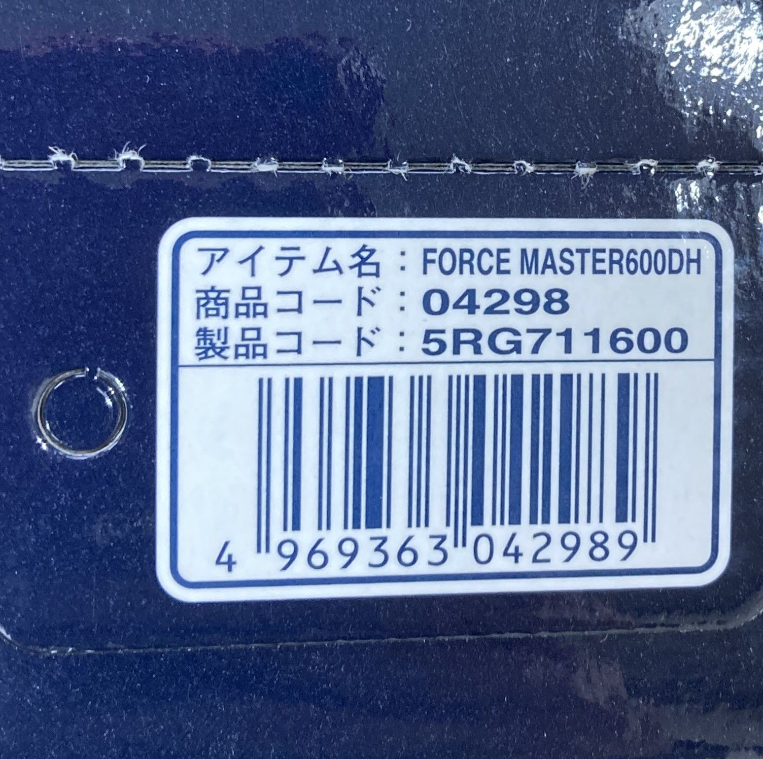 20 フォースマスター