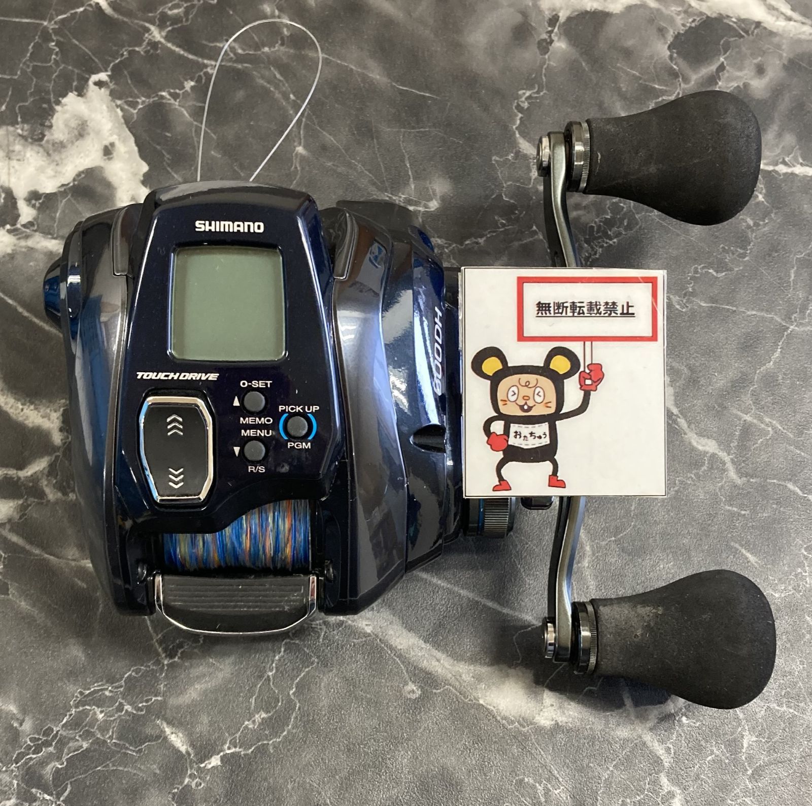 フォースマスター