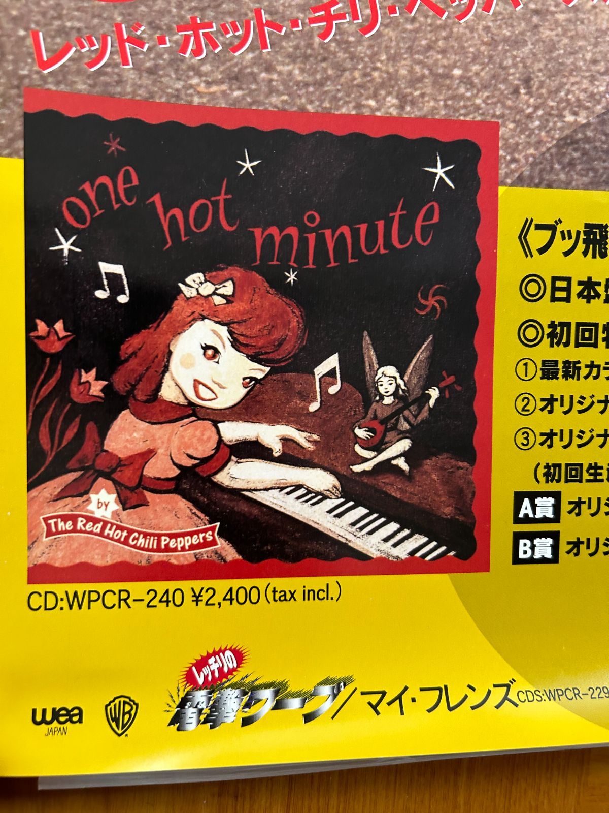 レッド・ホット・チリ・ペッパーズ RED HOT CHILI PEPPERS / ONE HOT