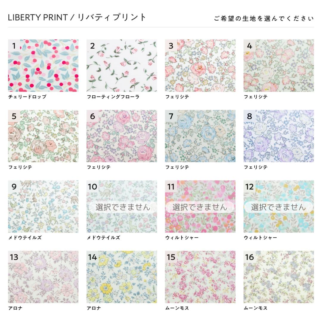 巾着 ポーチ用 生地見本ページ リバティ生地 ギンガムチェック生地 ドットミニヨン生地
