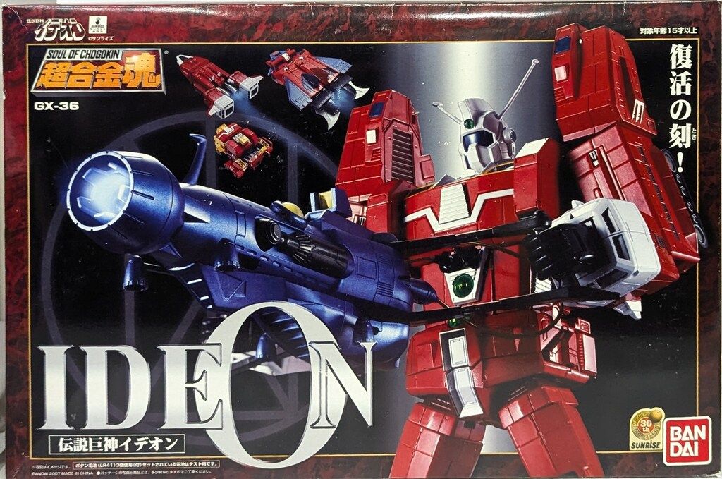 超合金魂。GX-36伝説巨神イデオン。 とろ＋ひまつぶし | 超合金魂：GX-36 伝説巨神イデオン [レビュー]