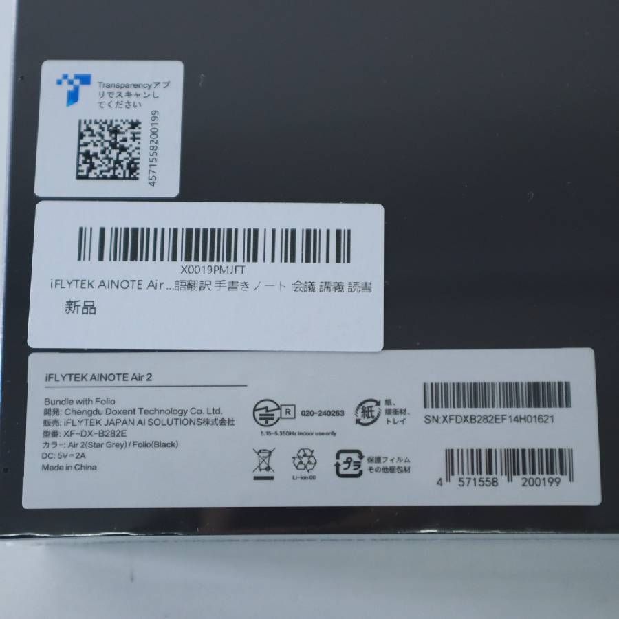 iFLYTEK AINOTE Air 2 電子ペーパー 音声文字起こし テキスト変換 多言語翻訳 ChatGPT搭載 8 2インチ タブレット XF DX B 282 E 299 h 23 Androidタブレット本体 タブレット