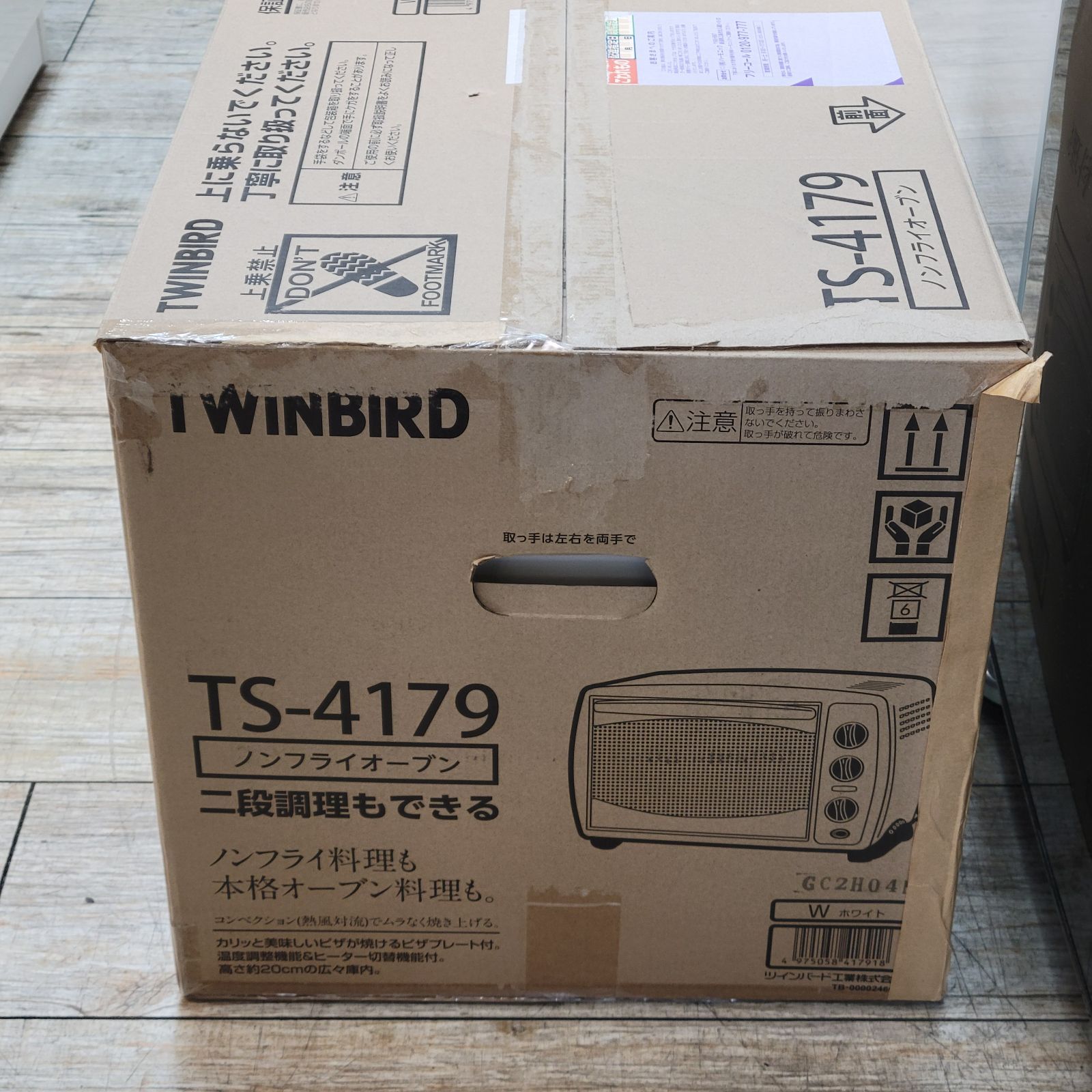 値下げアイテム！【新品・開封のみ】TWINBIRD ノンフライオーブン TS