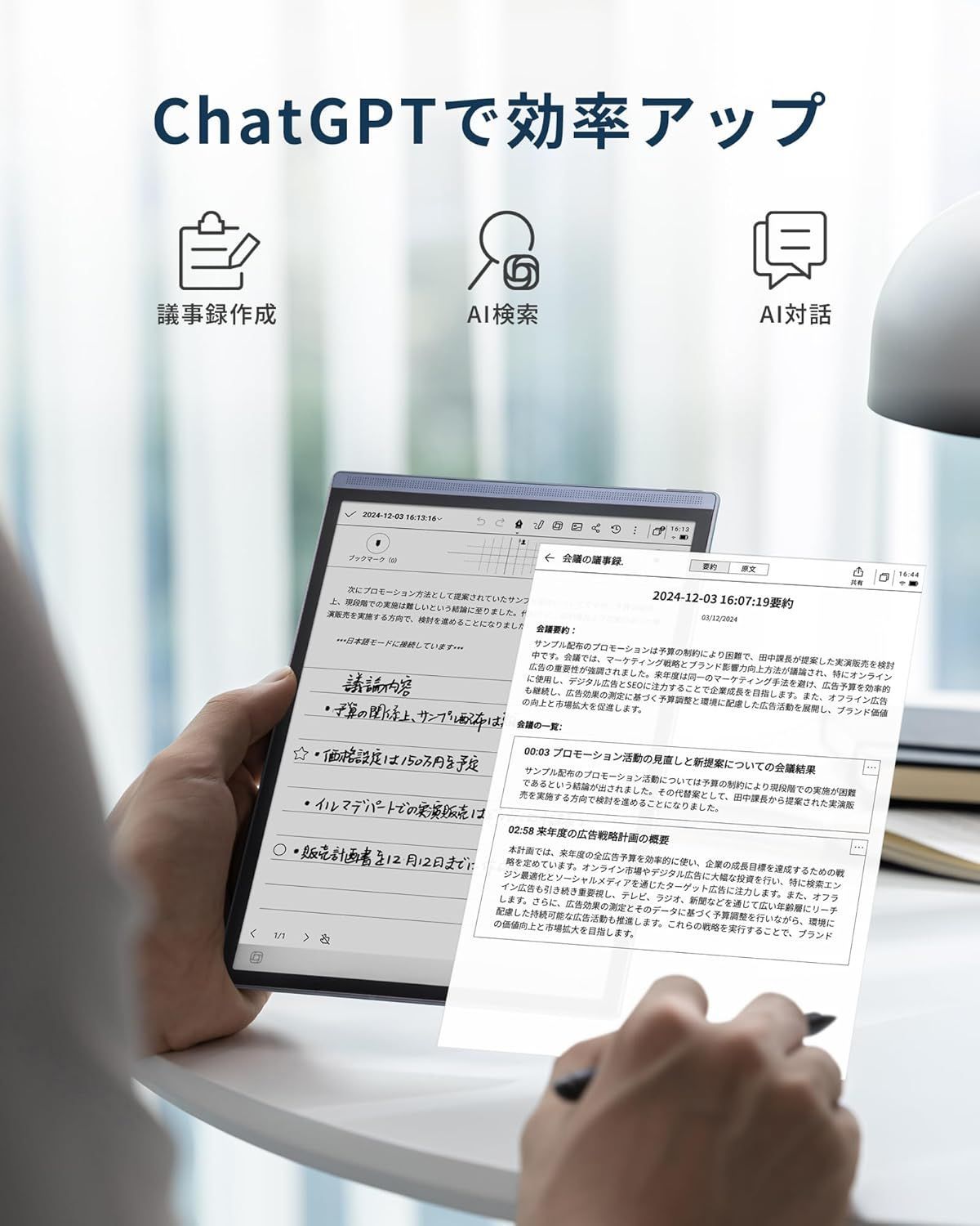 ChatGPT搭載 8