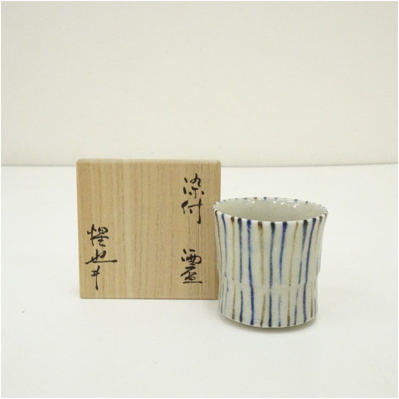 大萱窯 豊場惺也造 染付酒盃 共箱 酒器 おしゃれ さかずき お酒 日本酒 料理 旅館 インテリア 骨董 和食器 料亭 居酒屋 来客