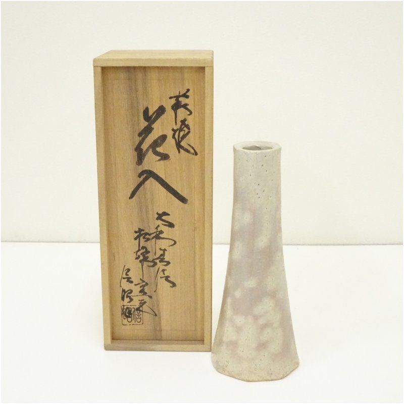 萩焼 大和春信松緑窯 大和信昭造 花入（共箱） 花入れ 茶道 茶道具
