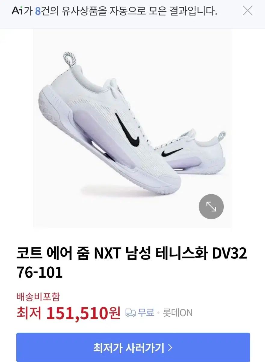 ナイキ コート エア ズーム テニスシューズ 265