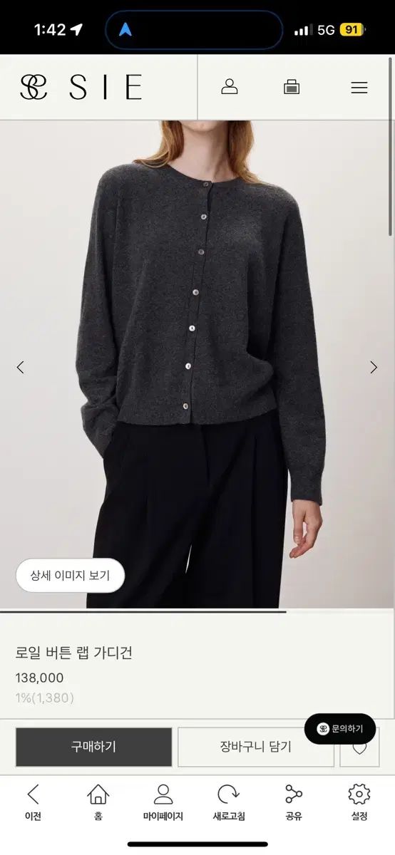 シエ ロイル ボタン ラブ カーディガン チャコール