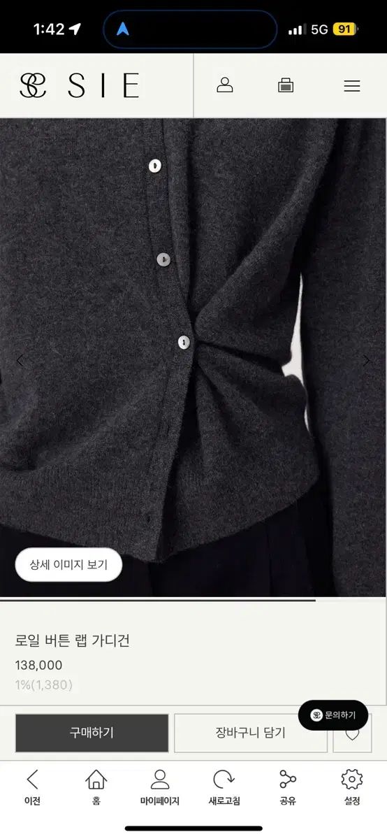 シエ ロイル ボタン ラブ カーディガン チャコール