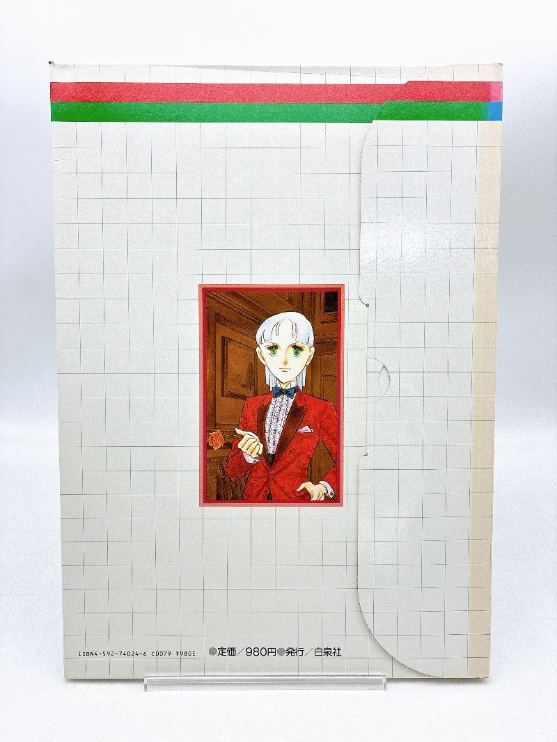 原画集】三原順2「はみだしっ子」その後 自選複製原画集 12葉