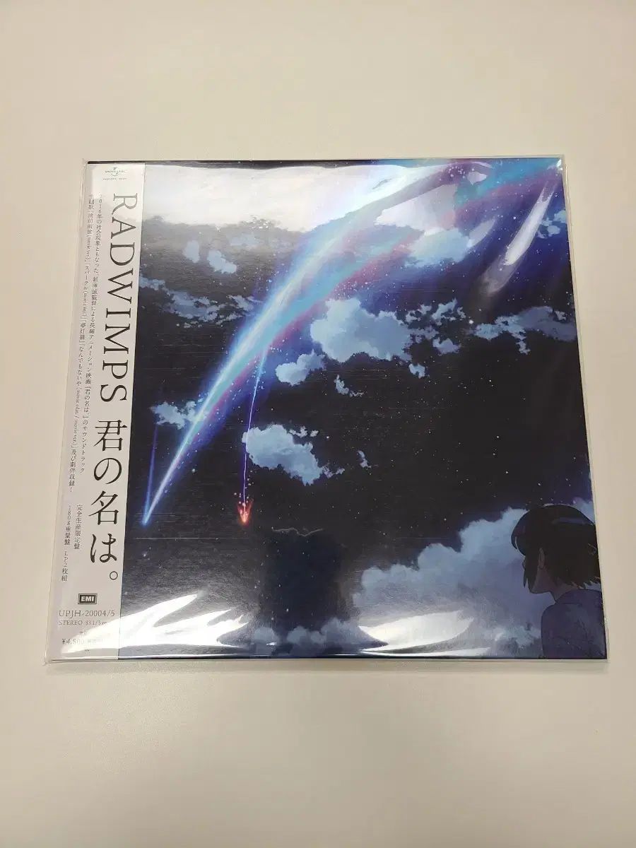 君の名は lp クリア 色合い