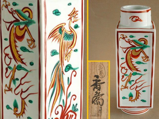 真葛 香斎 赤絵 四方 花瓶 龍 鳳凰 花入 花器 - メルカリ