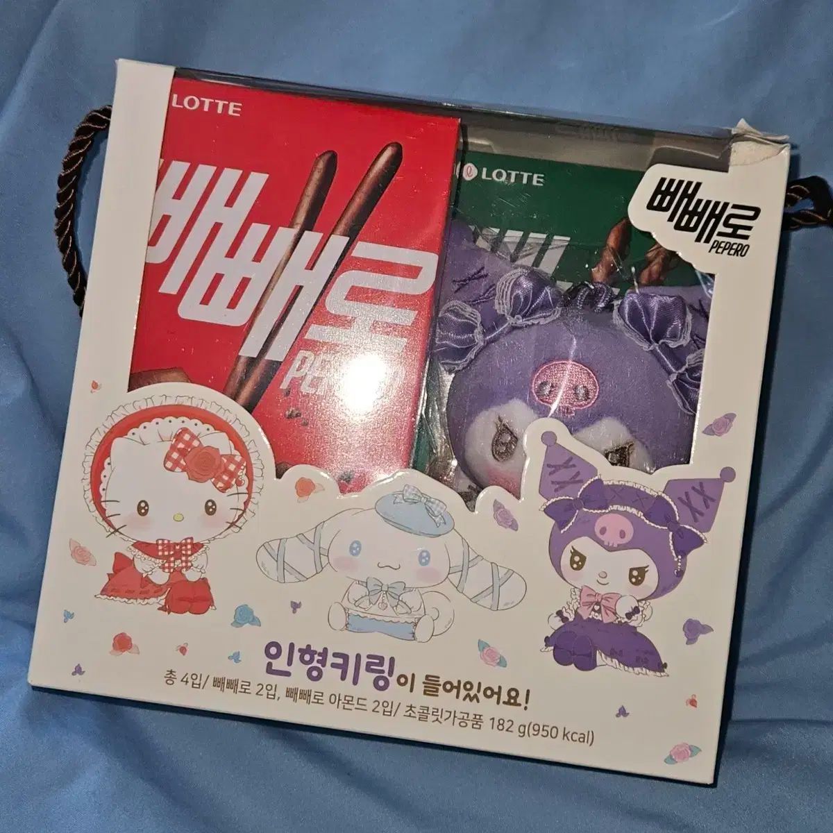 セブンイレブン ぺペロ サンリオ - クロミ ぬいぐるみ キーホルダー