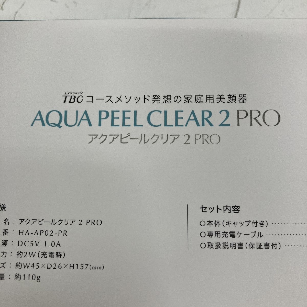  TBC HA-AP 02-PR AQUA PEEL CLEAR 2 PRO アクアピールクリア 美顔器 ウォーターピーリング 超音波洗浄 美顔器 美容器 ボディ フェイスケア
