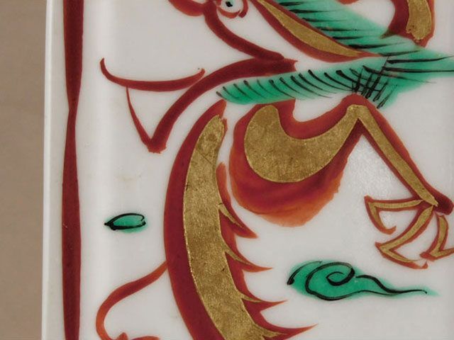 真葛 香斎 セール 赤絵 四方 花瓶 龍 鳳凰 花入 花器 真葛 香斎 赤絵