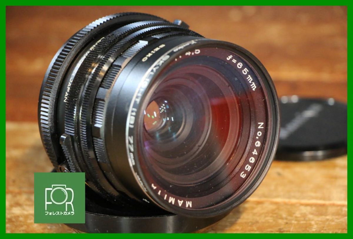 点検済 マミヤ MAMIYA-SEKOR C 65mm F4.5 2741