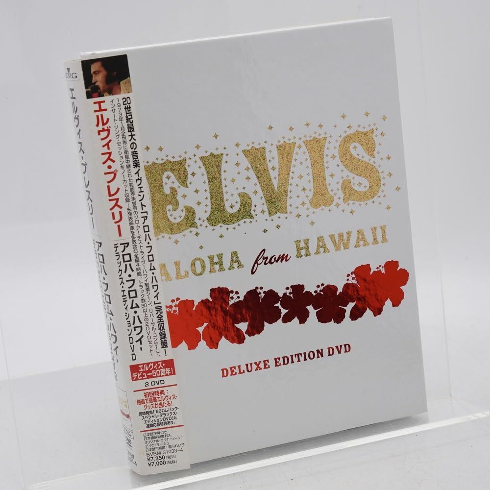 アロハ・フロム・ハワイ-デラックス・エディション エルヴィス