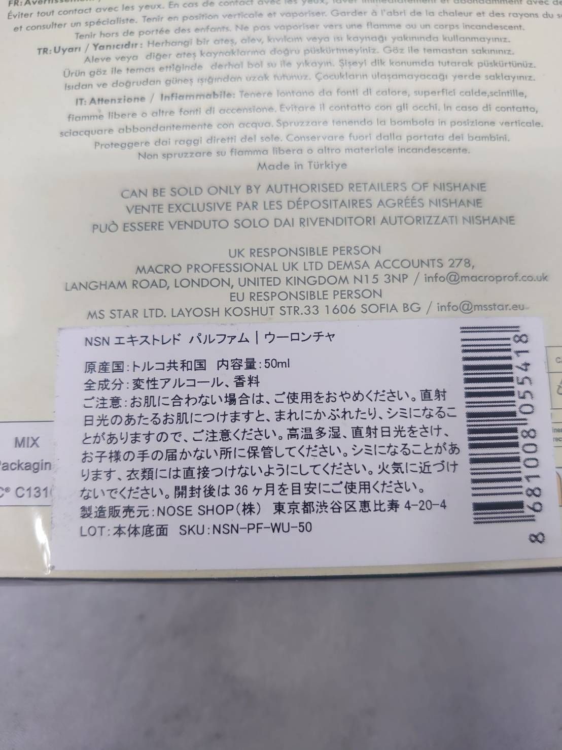 NISHANE ウーロンチャ