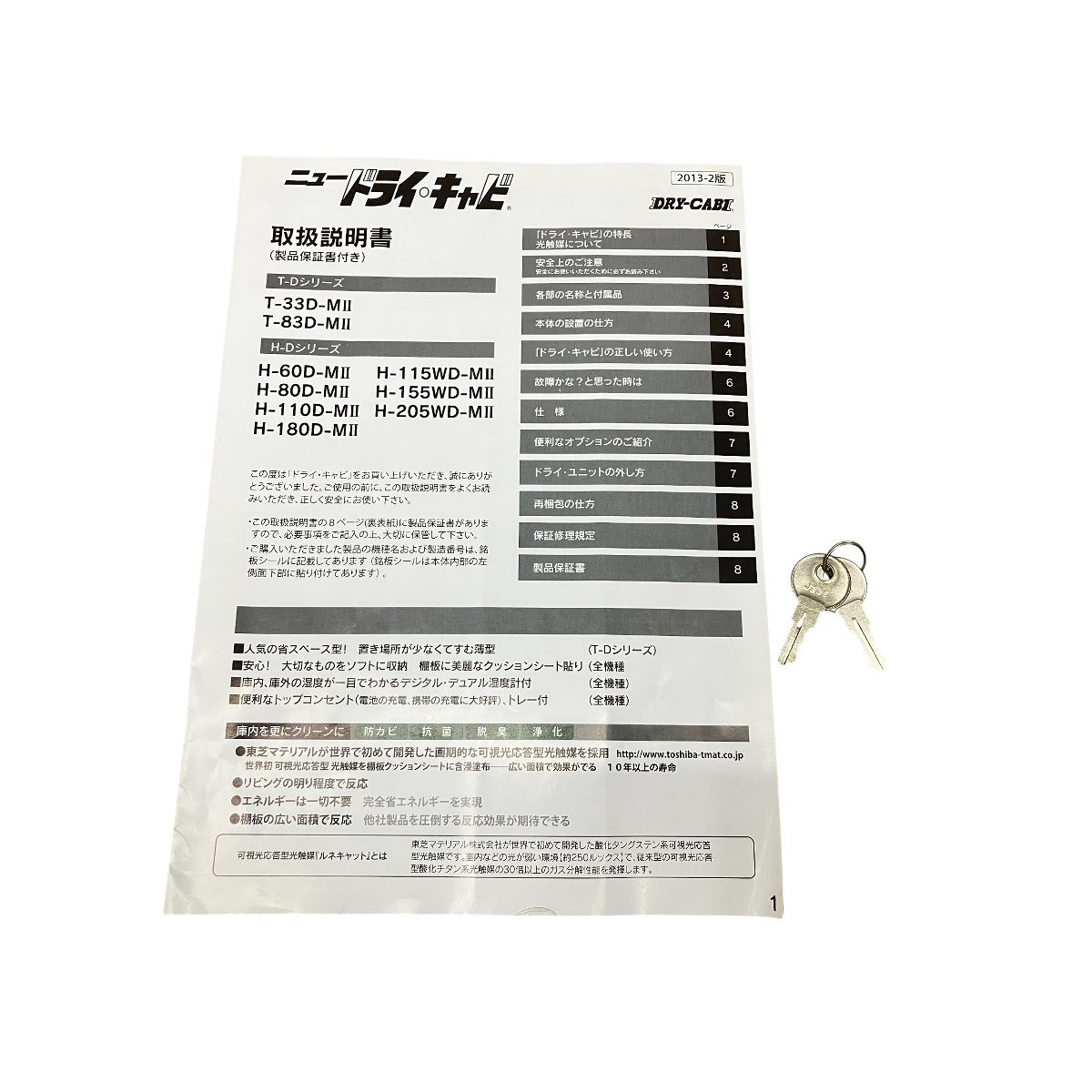 店頭受取 TOLIHAN H-205WD-MII DRY-CABI ドライキャビ 防湿庫 203L カメラ レンズ トーリハン O10549619