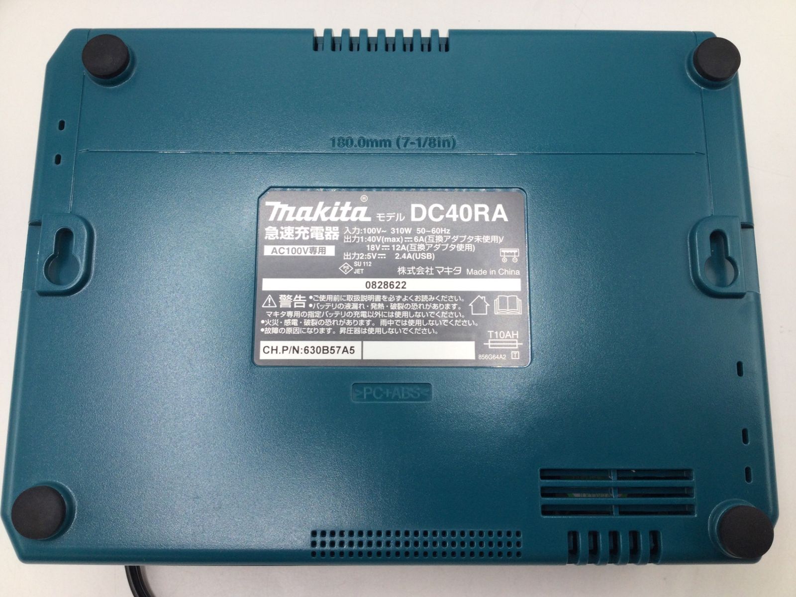 Makita マキタ 40Vmaxバッテリ用急速充電器 DC40RA IT0YNK7WPSJW エコツール笠寺店 M02