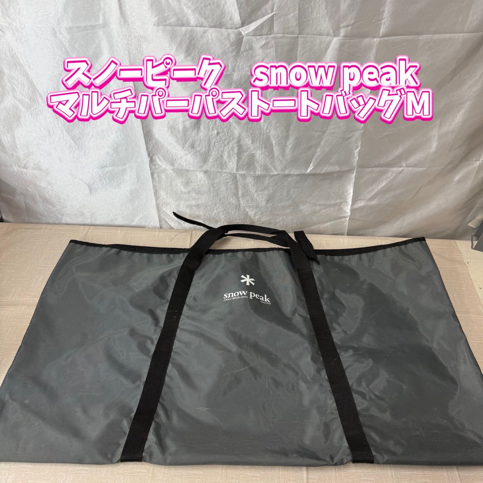 スノーピーク snow peak マルチパーパストートバッグM - メルカリ