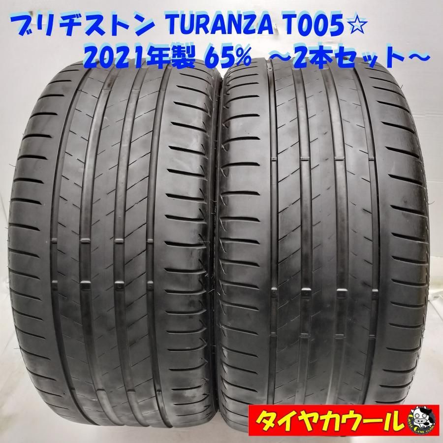 配送先指定あり ランフラットタイヤ 2本 255 35 R 19 ブリヂストン TURANZA T 005 65 ～本州 四国は ～