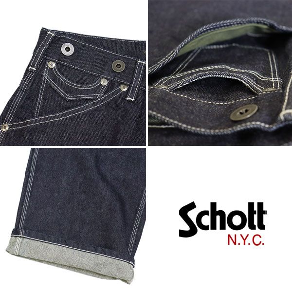 Schott (ショット) 5911005 LOT. 926 FP WIDE DENIM PANTS ファイア