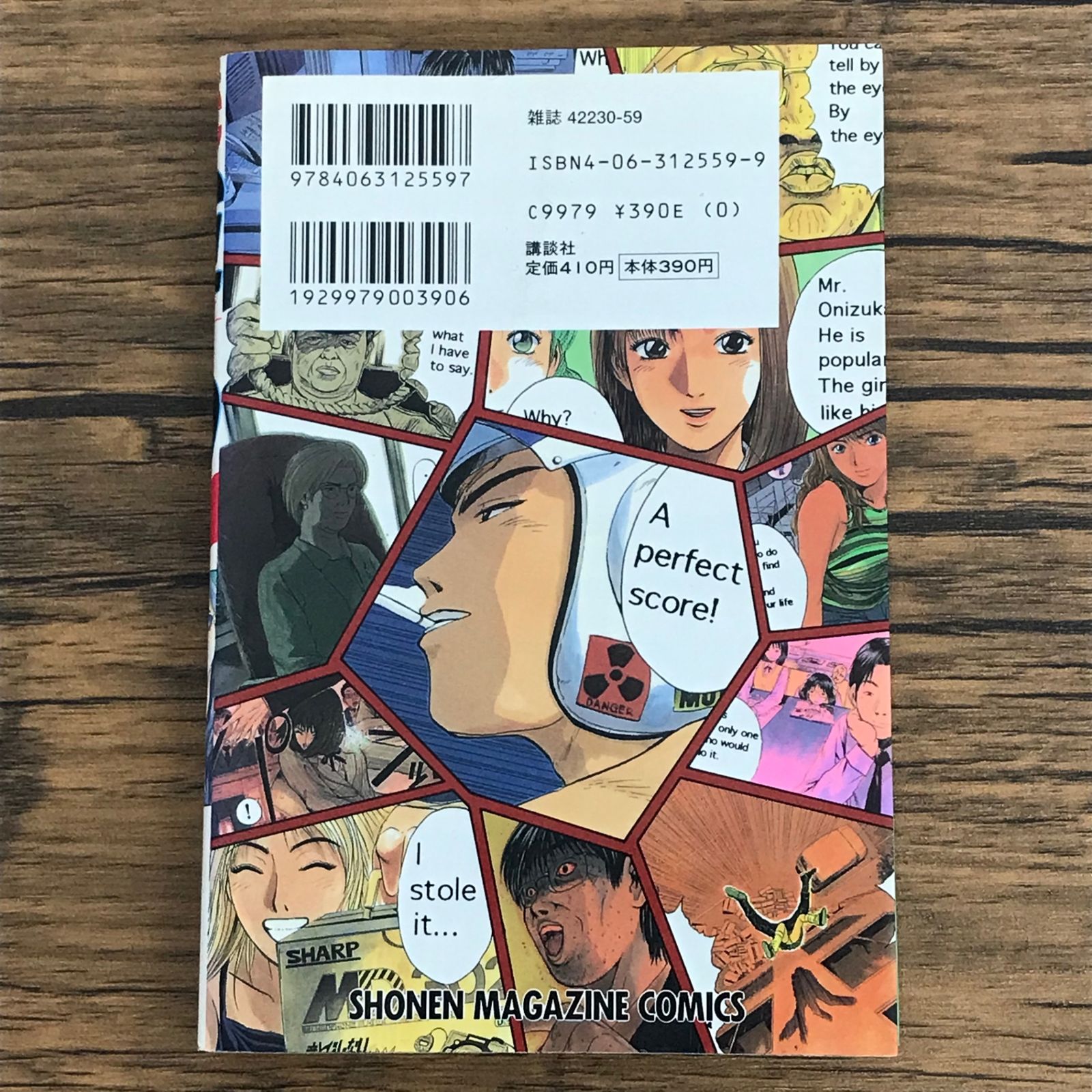 GTO 7巻/【作者】藤沢とおる/0225044037-YP/GF30321 - メルカリ