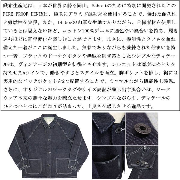 Schott (ショット) 5952005 LOT. 962J FP COVERALL ファイアプルーフ