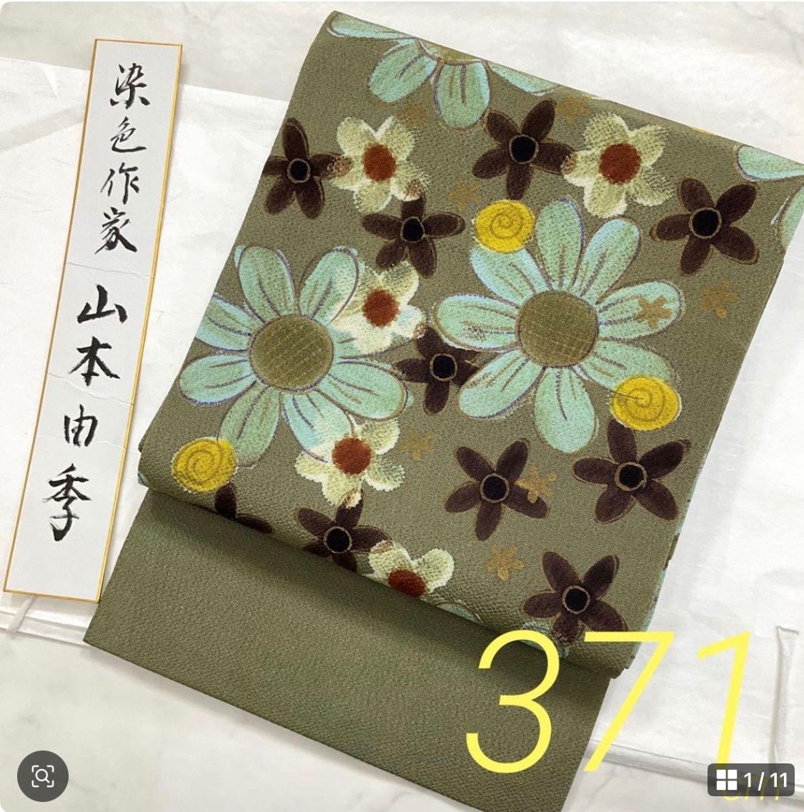 kimono+one ○kimonoarisa○厳選○未使用同然○山本由季○ えり善製