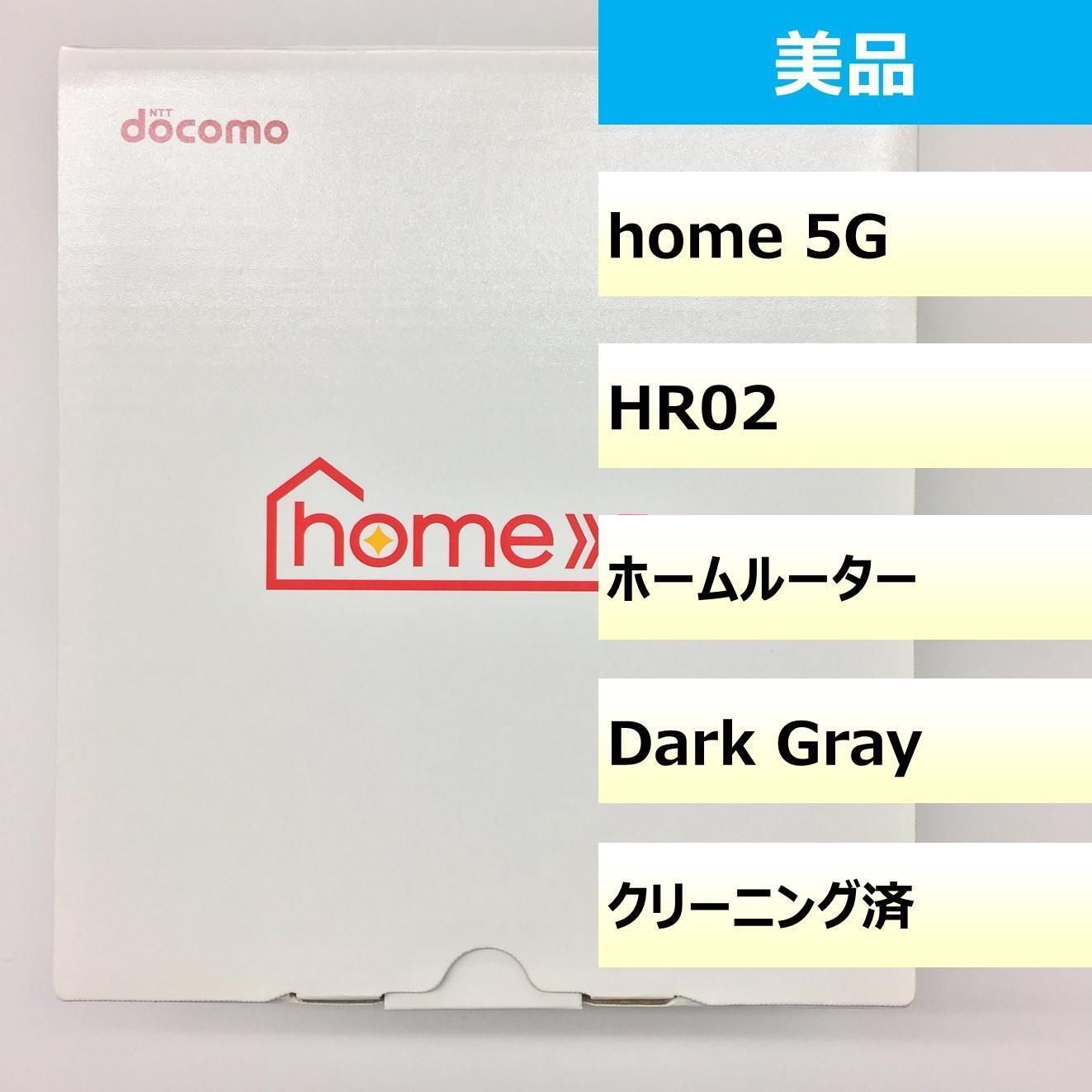 【美品】home 5G HR02/355996480645068