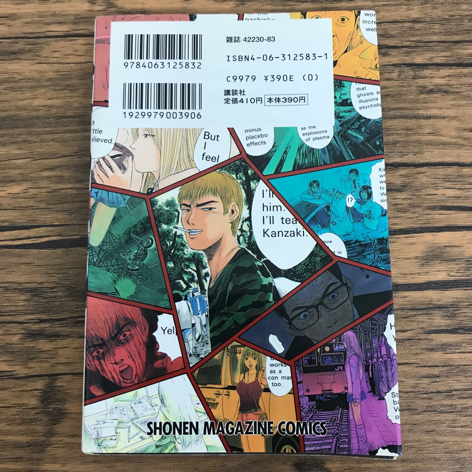 GTO 8巻/【作者】藤沢とおる/0225044038-YP/GF30321 - メルカリ