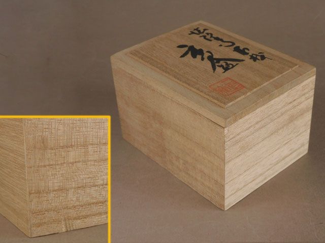 二月庵 香仙 法隆寺 古材 香合 焼き印あり 【公式通販】