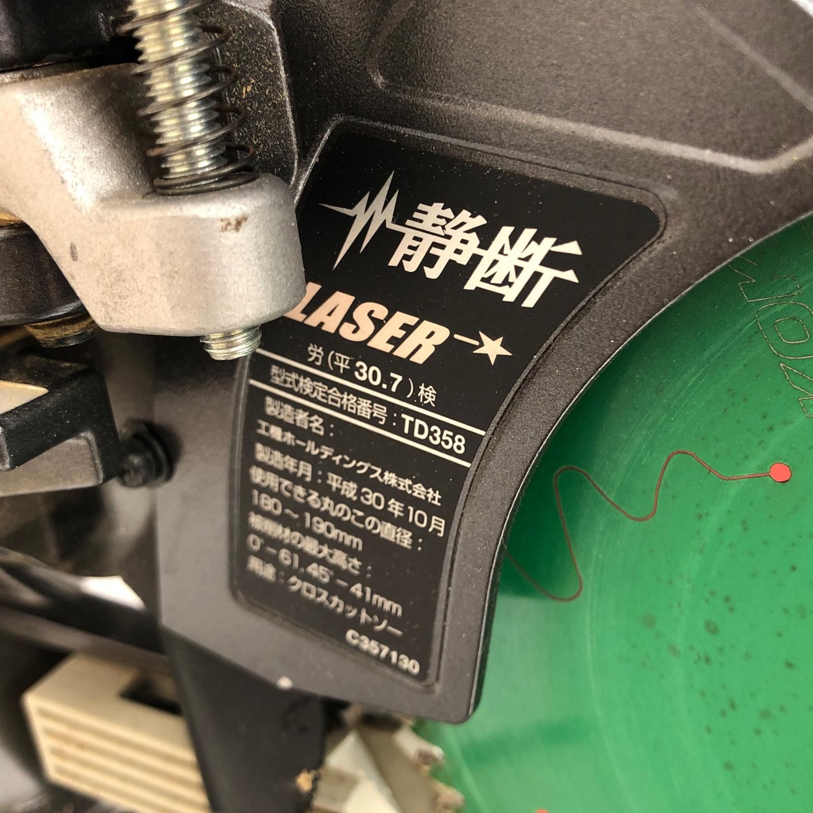  ДДHiKOKI ハイコーキ 卓上丸ノコ190 mm 36 vコードレス式 本体のみ グリーン マルノコ 切断工具 切断機