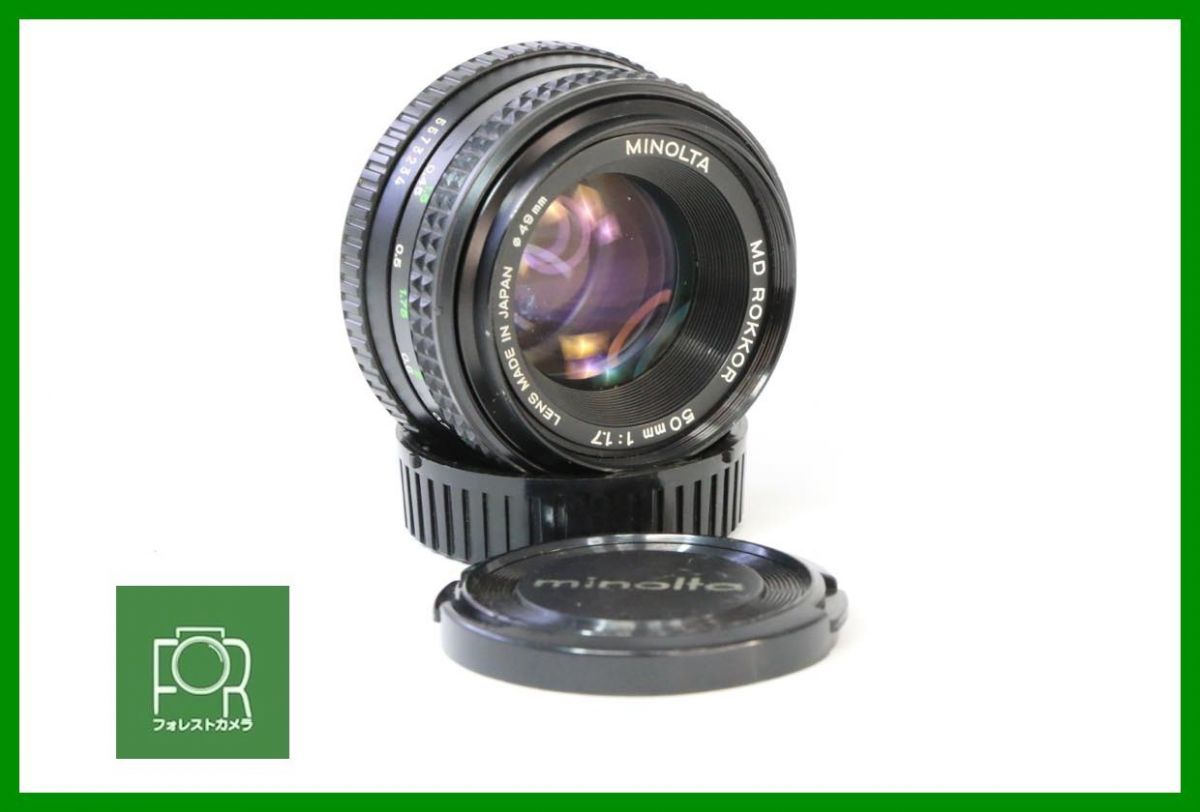 点検済 MINOLTA MD ROKKOR 50mm F1.7 前後キャップ付き 185