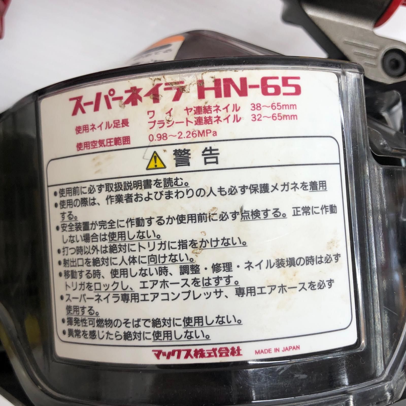 エア釘打ち高圧