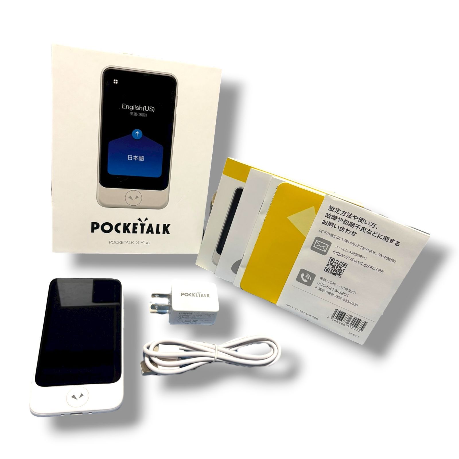 管理番号3113 AI翻訳機 POCKETALK ポケトーク S Plus 1.85倍大型画面 グローバル通信2年付70言語以上対応 ホワイト PTSPGW