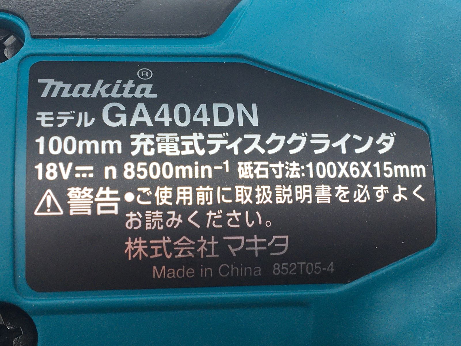 Makita