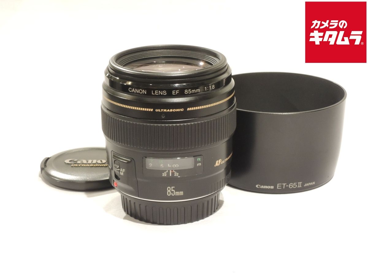 キヤノン EF85mm F1.8 USM