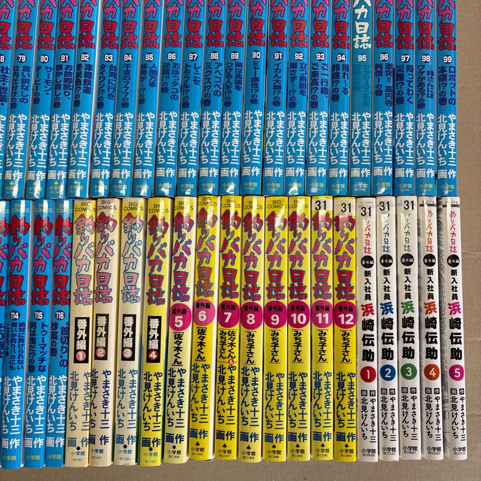 釣りバカ日誌 1〜116巻 番外編 17冊 全巻セット 漫画 本 コミック市場