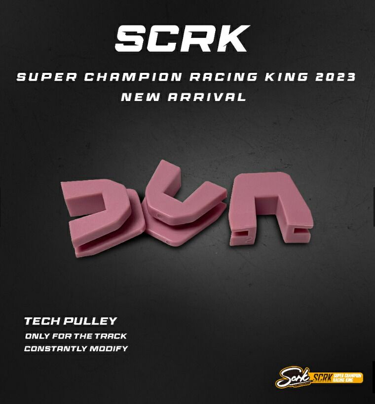 SCRK 強化スライドピースセット 1～5型シグナスX CYGNUS X 3個セット