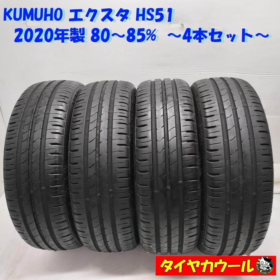 本州 四国は ノーマル 4本 165 50 R 15 KUMUHO エクスタ HS 51 2020年製 80〜85％