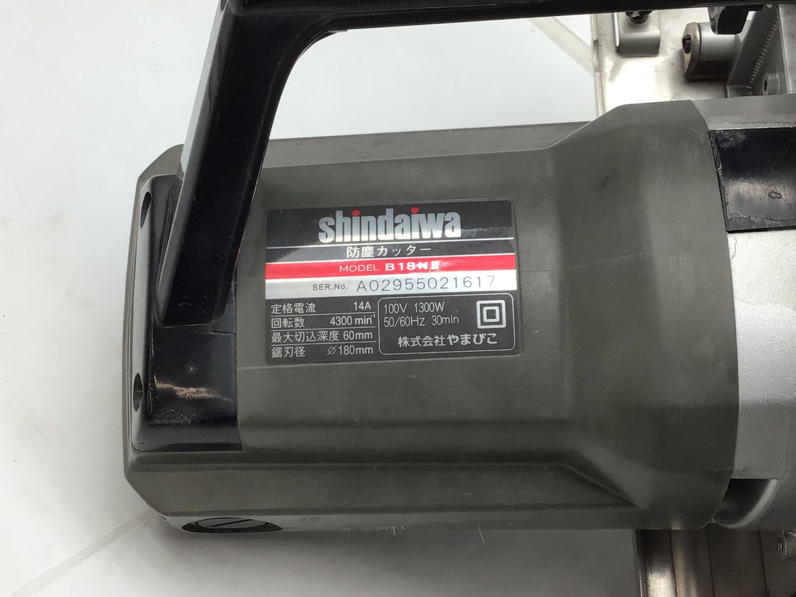 新ダイワ 防塵カッタ