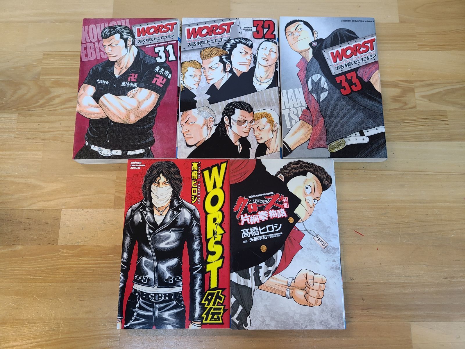 WORST 1巻～33巻 全巻 + 外伝 他 計35冊セット 髙橋ヒロシ 【E4109-001