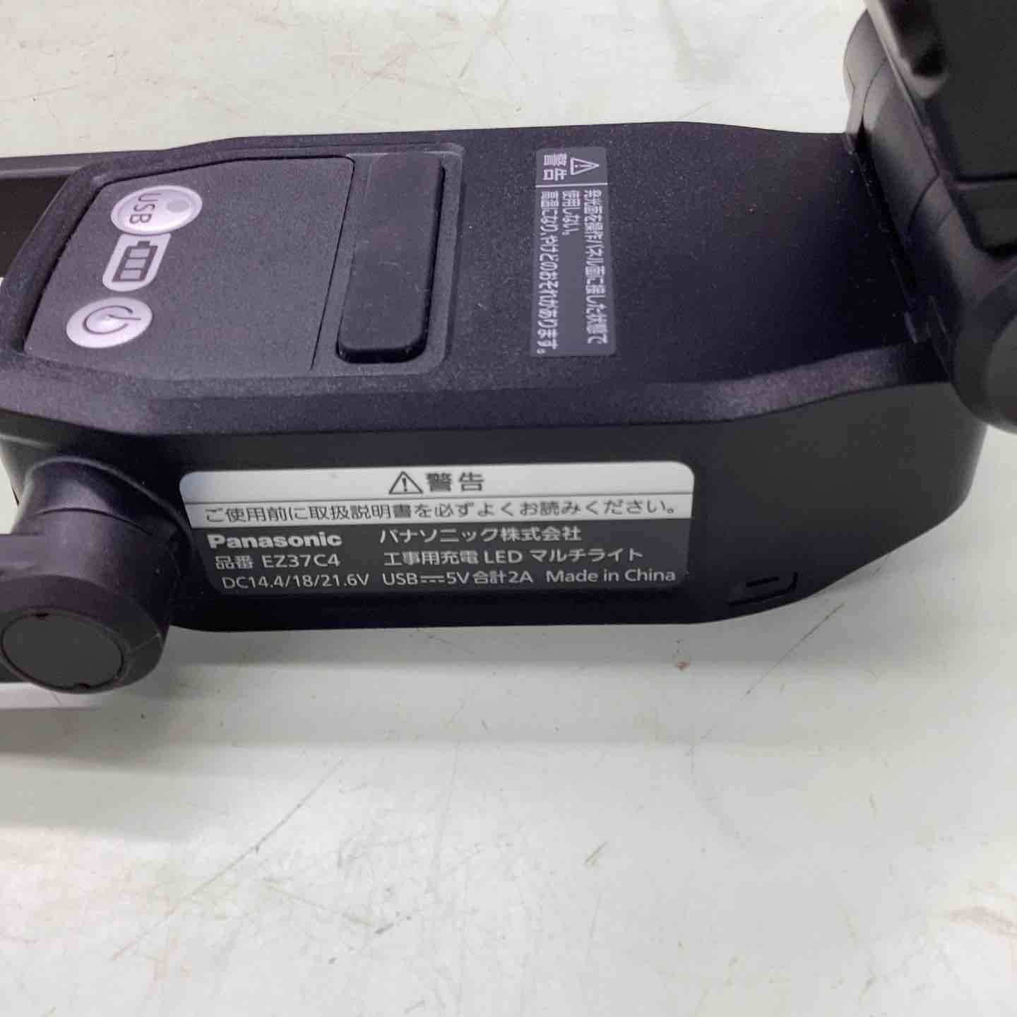 パナソニック 工事用充電LEDライト