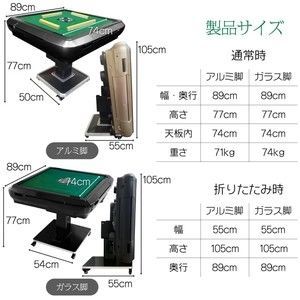 2120 全自動 麻雀 雀卓 テーブル 台 アルミ製脚 牌サイズ 28 ミリ mm