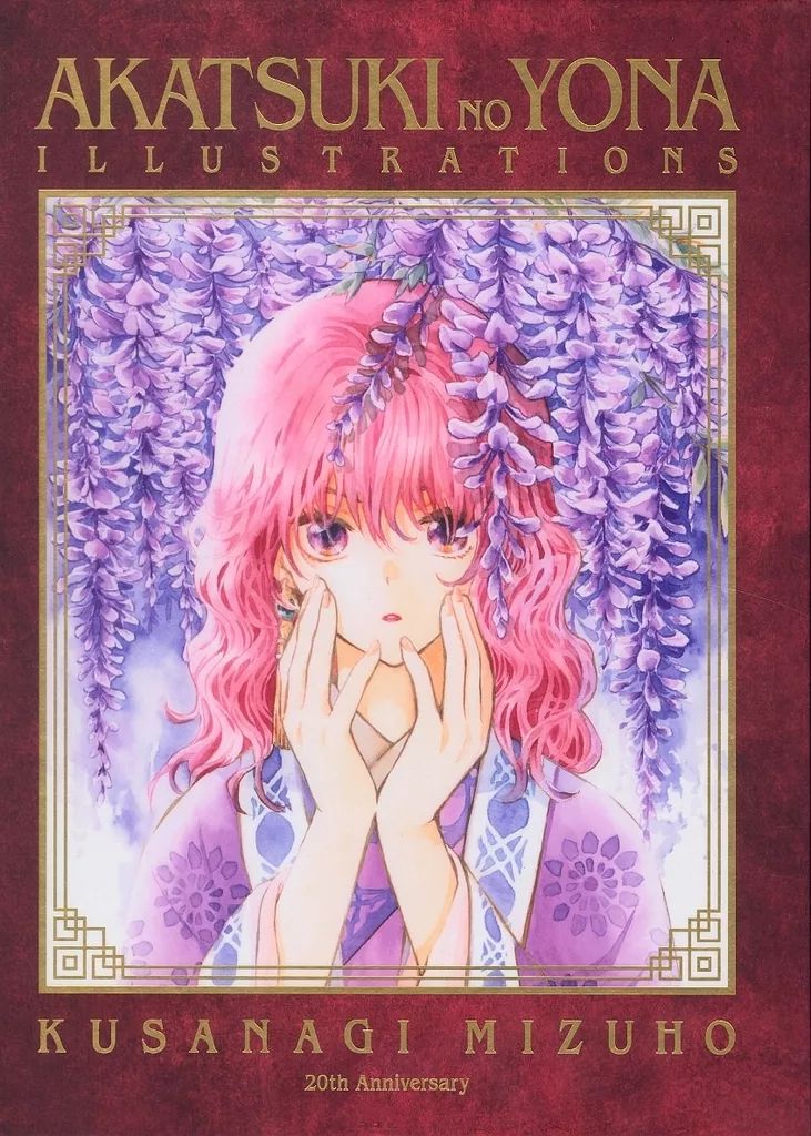 アニメムック ≪アニメ 漫画系書籍≫ 暁のヨナ AKATSUKI NO YONA ILLUSTRATIONS